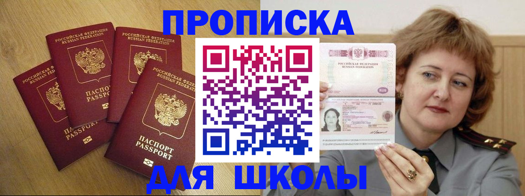 прописка иностранных граждан в Ртищево