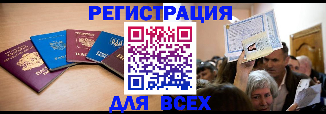 где прописаться в Ртищево