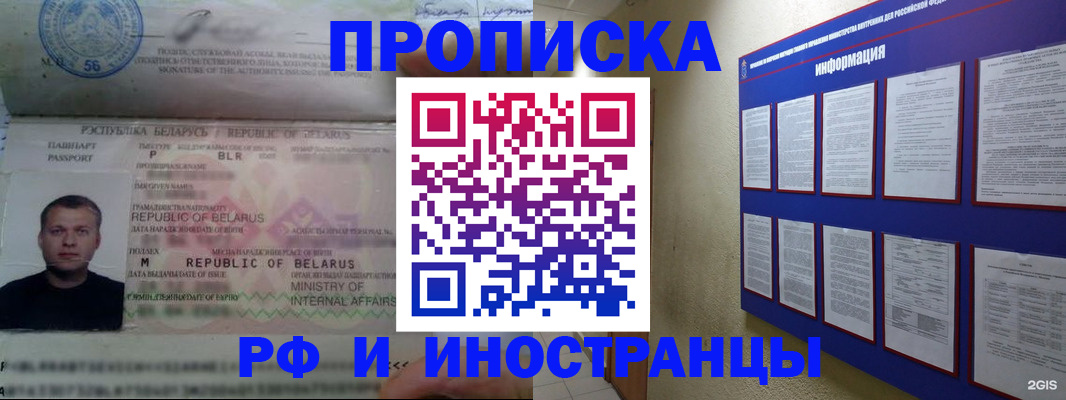 временная регистрация для всех в Ртищево