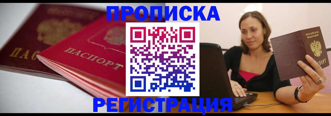 прописка иностранных граждан в Ртищево